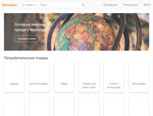 Tablet Screenshot of novosib.ru
